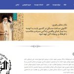 سایت جدید الزهرا یزد
